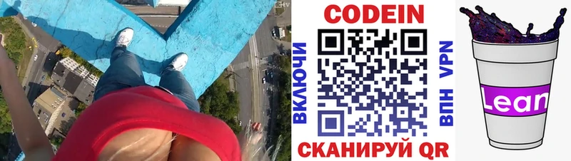 mega зеркало  Нерехта  Кодеин Purple Drank 