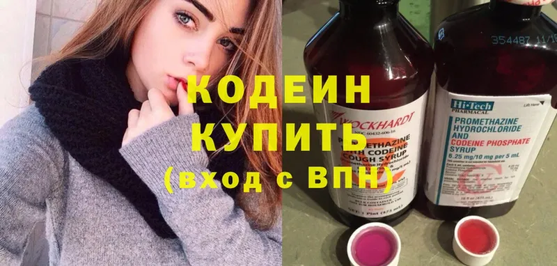 купить закладку  Нерехта  Кодеин напиток Lean (лин) 