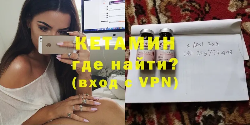 Кетамин ketamine  Нерехта 