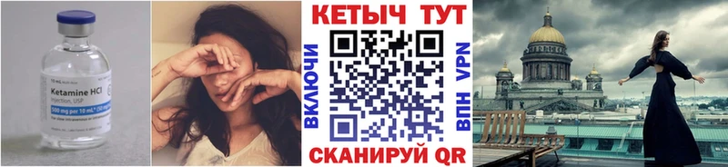 КЕТАМИН VHQ  МЕГА ТОР  Нерехта 