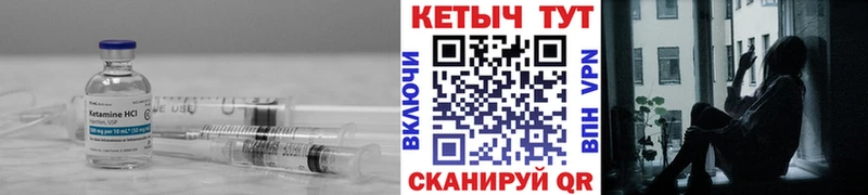 КЕТАМИН ketamine Нерехта