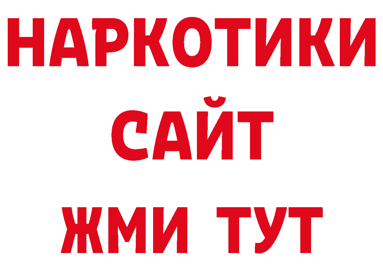 Кокаин 97% сайт сайты даркнета ОМГ ОМГ Нерехта