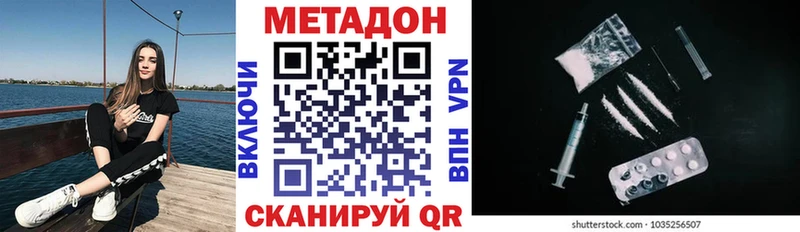 mega зеркало  Нерехта  МЕТАДОН methadone 